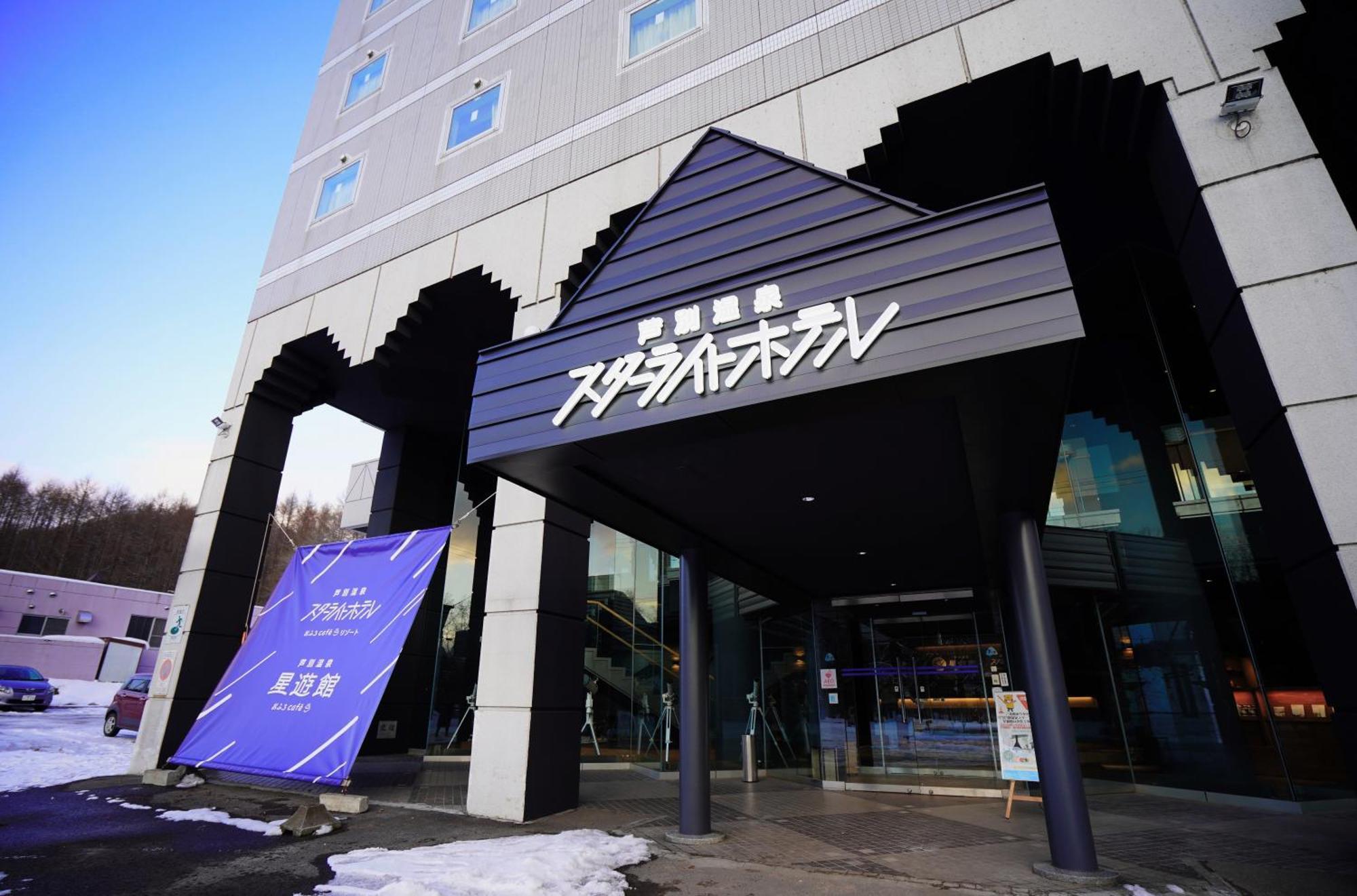 Ashibetsu Onsen Starlight Hotel Екстериор снимка